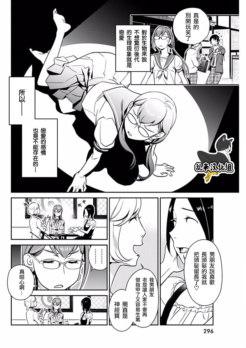 民法改正韩漫全集-第33话无删减无遮挡章节图片 