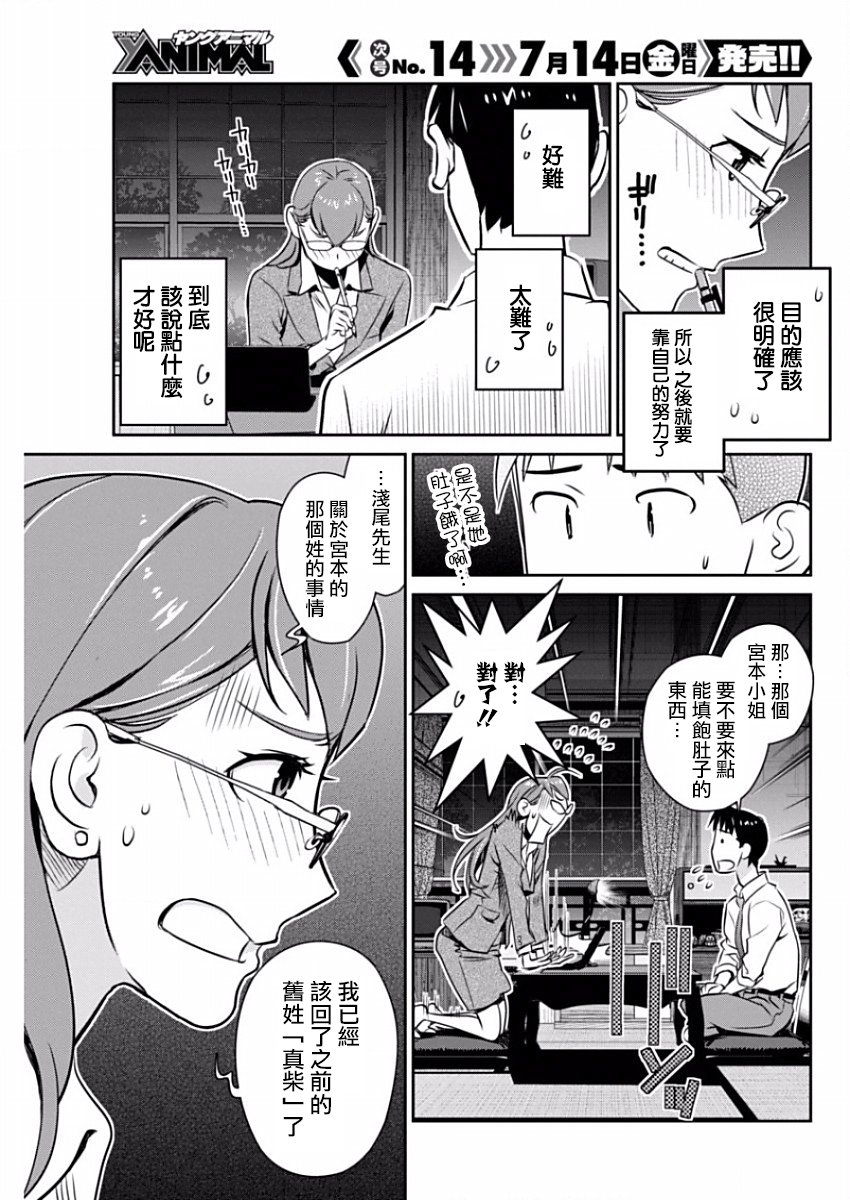 民法改正韩漫全集-第33话无删减无遮挡章节图片 