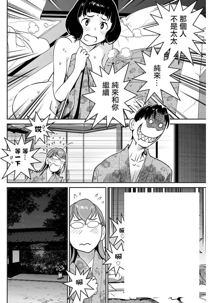 民法改正韩漫全集-第35话无删减无遮挡章节图片 