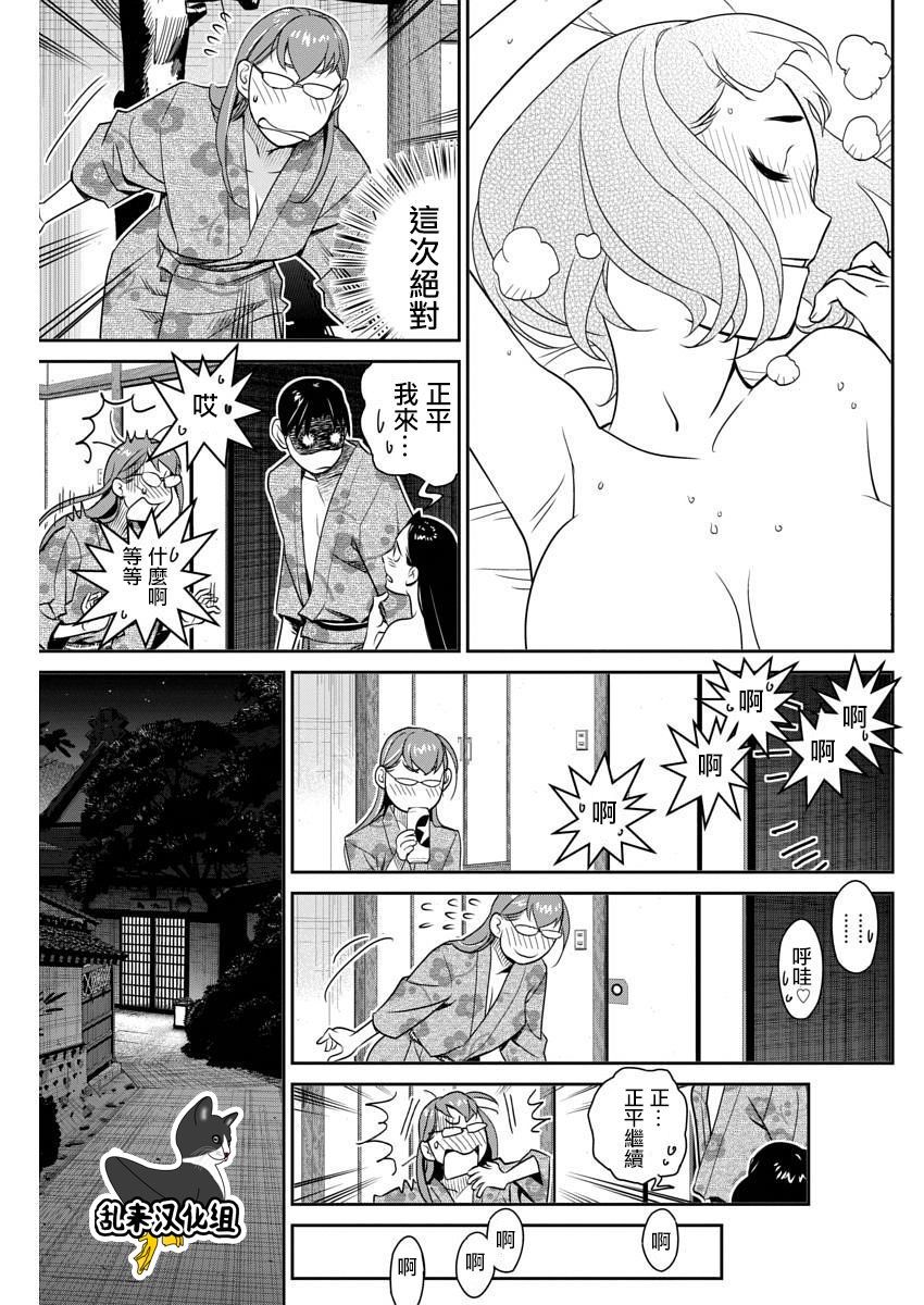 民法改正韩漫全集-第35话无删减无遮挡章节图片 