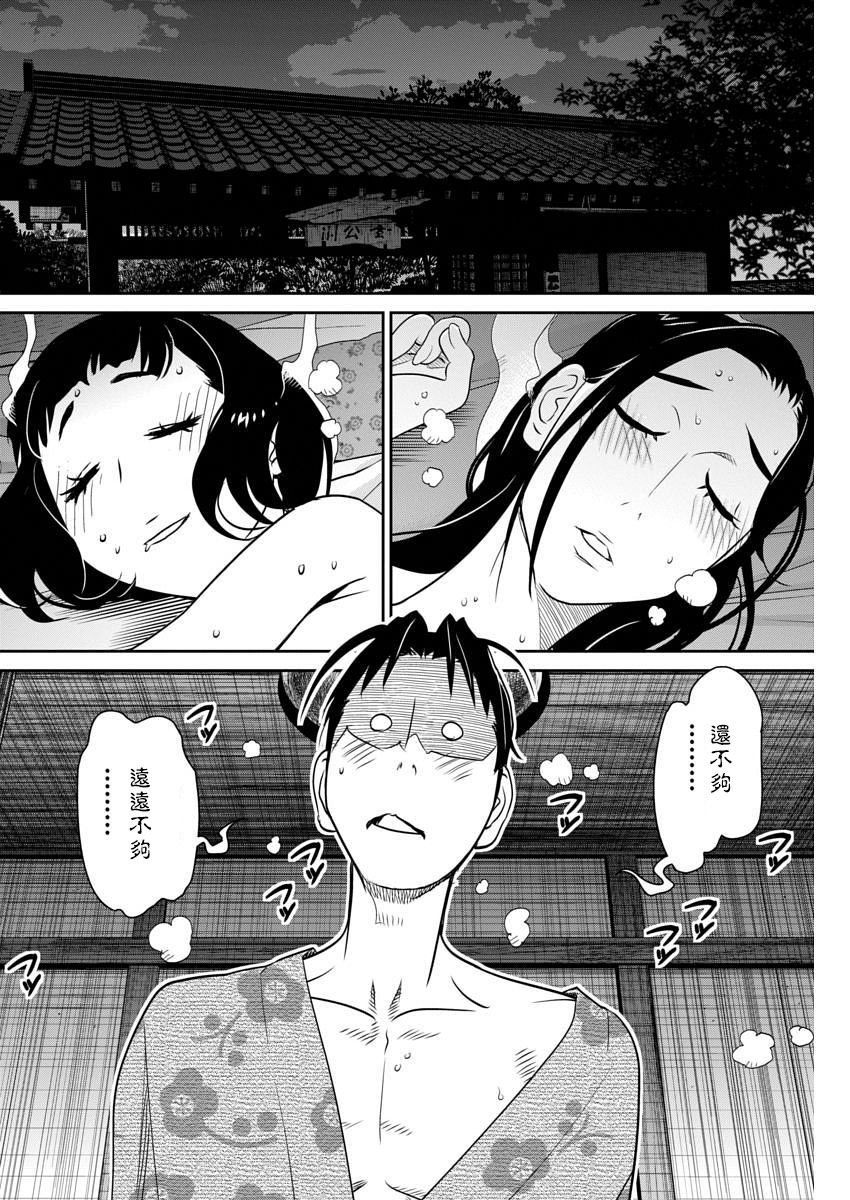 民法改正韩漫全集-第35话无删减无遮挡章节图片 