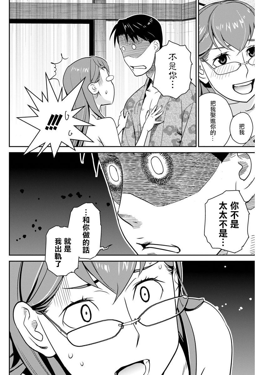 民法改正韩漫全集-第35话无删减无遮挡章节图片 