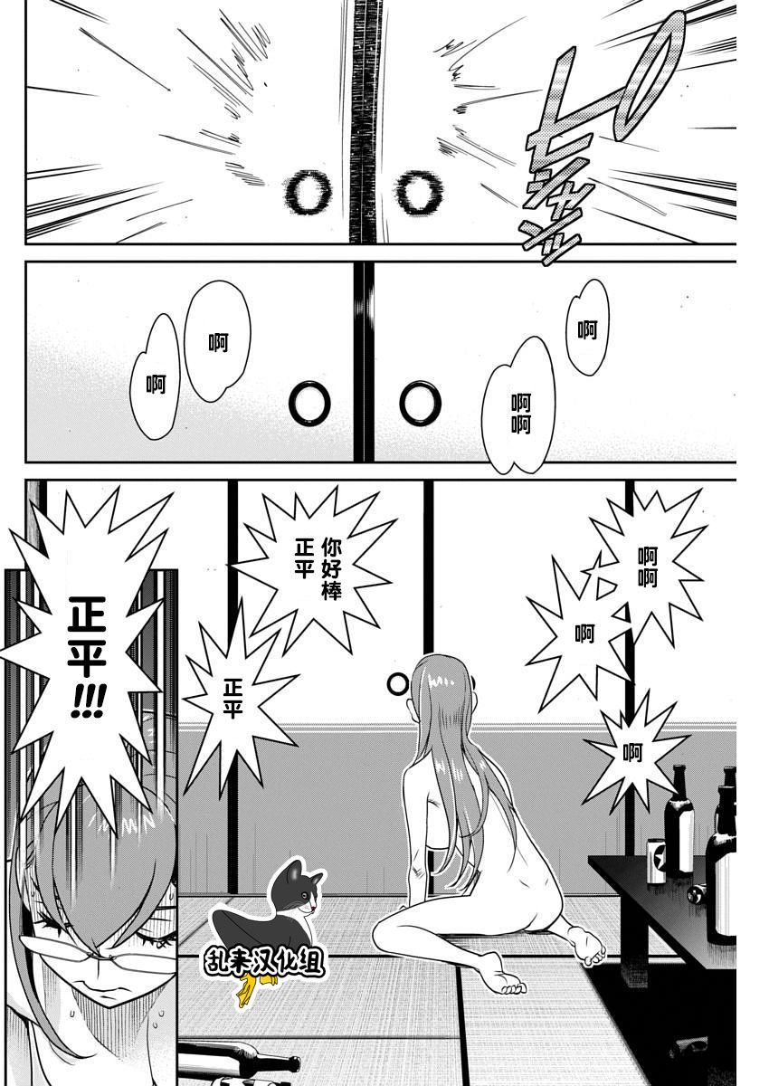 民法改正韩漫全集-第35话无删减无遮挡章节图片 