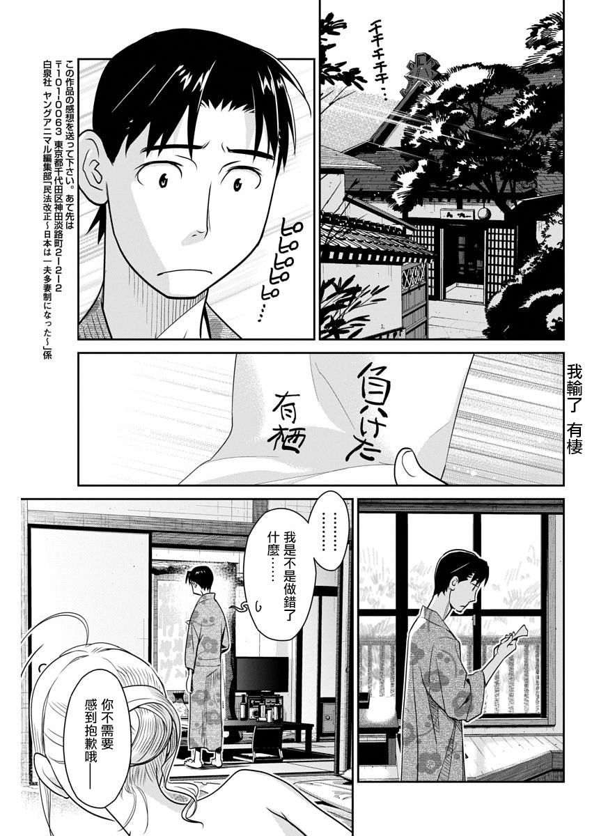 民法改正韩漫全集-第35话无删减无遮挡章节图片 
