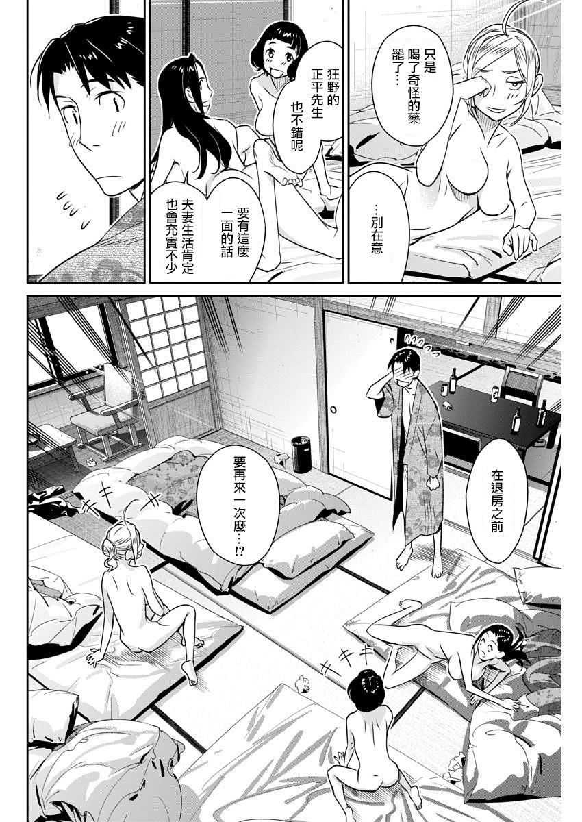 民法改正韩漫全集-第35话无删减无遮挡章节图片 