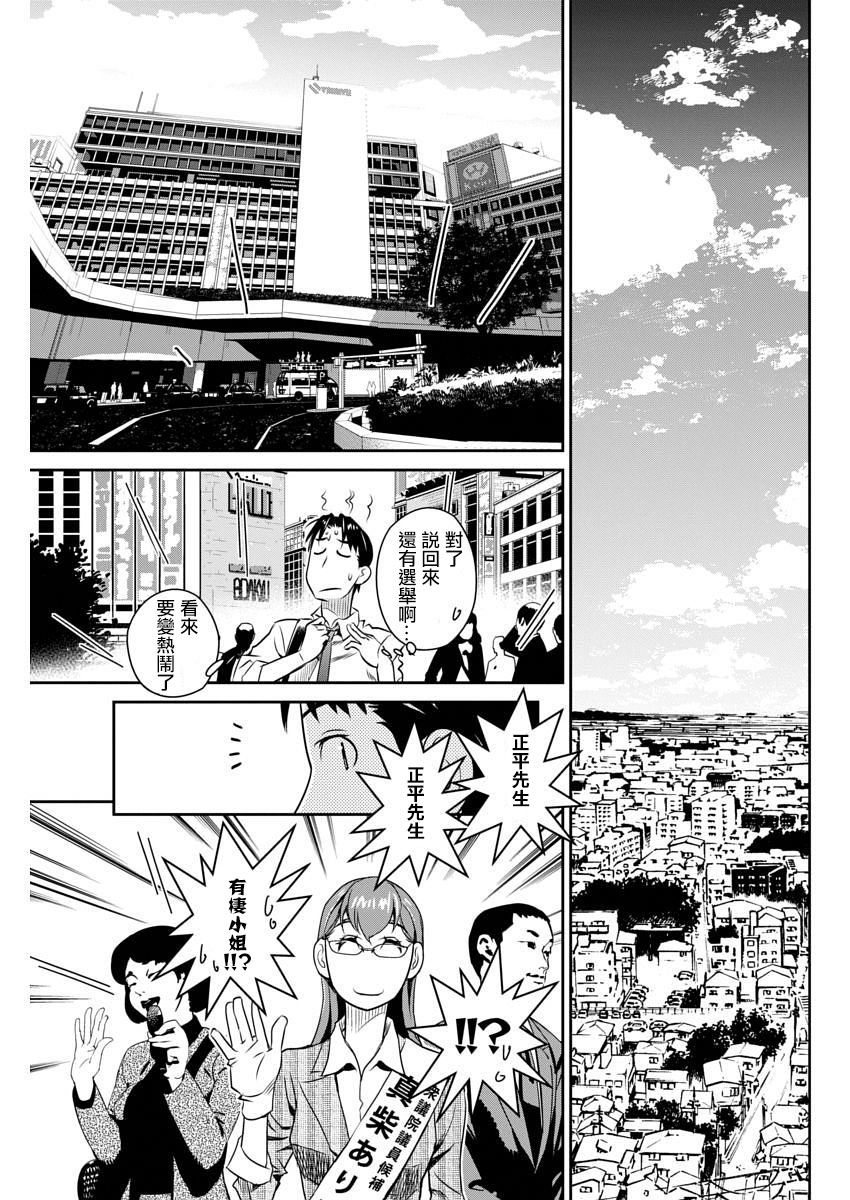 民法改正韩漫全集-第35话无删减无遮挡章节图片 