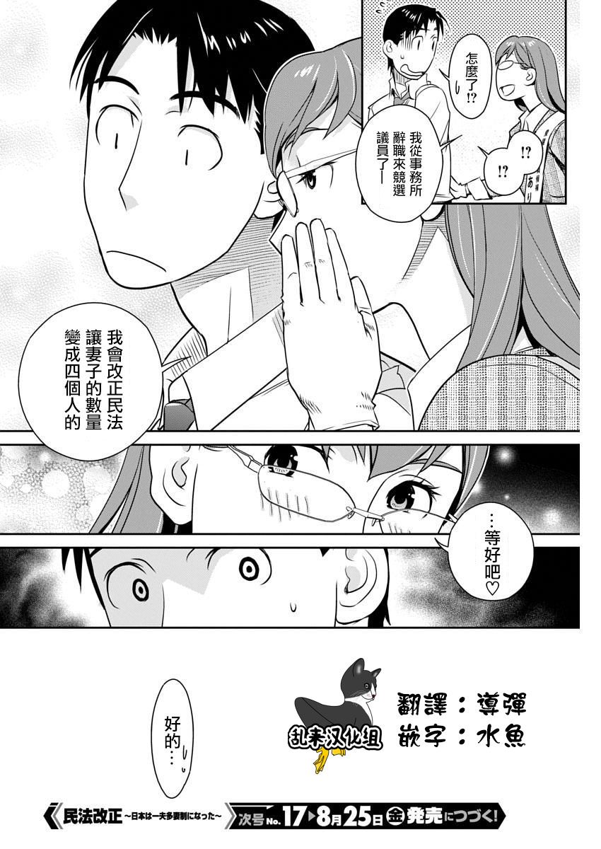 民法改正韩漫全集-第35话无删减无遮挡章节图片 