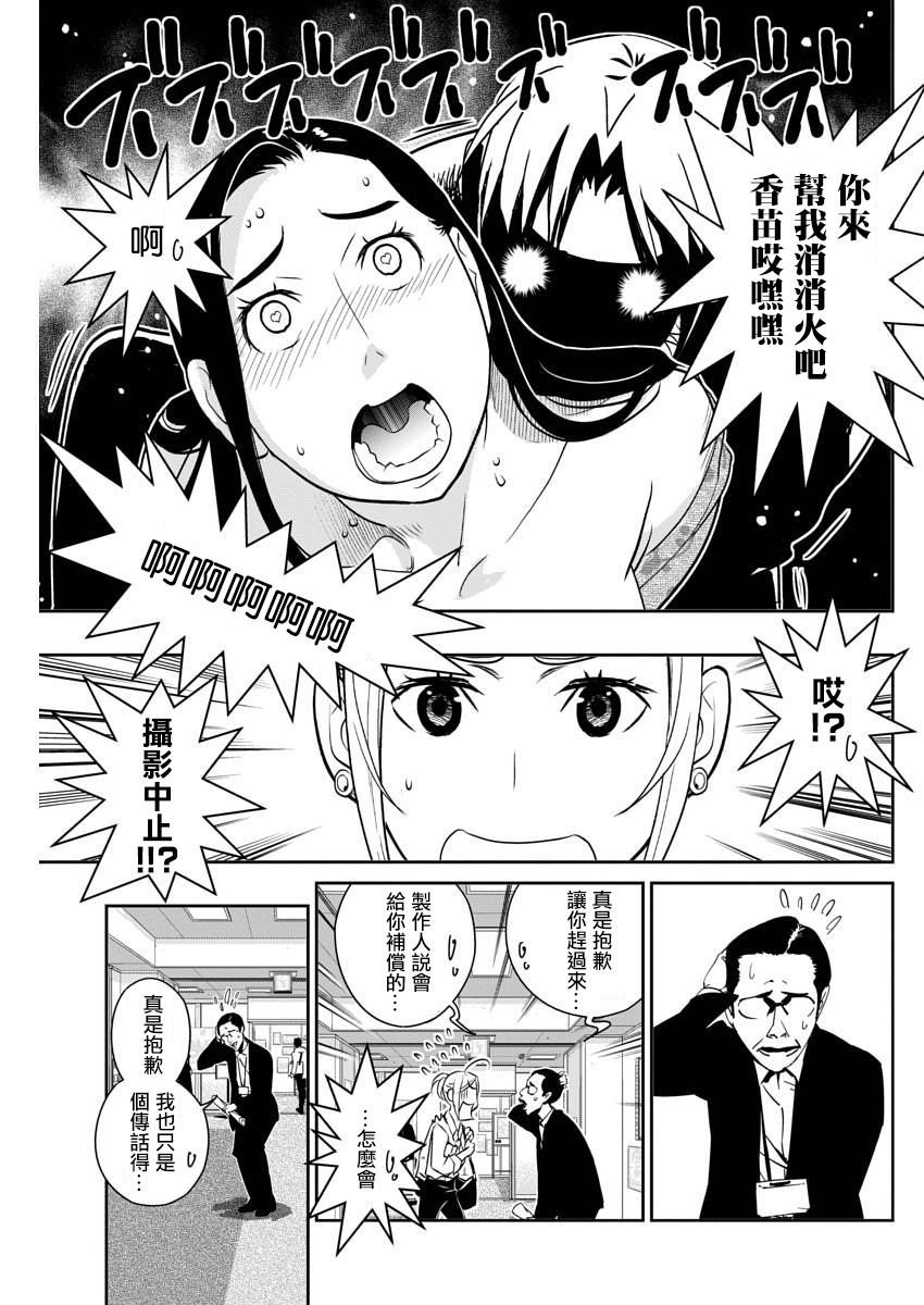 民法改正韩漫全集-第35话无删减无遮挡章节图片 