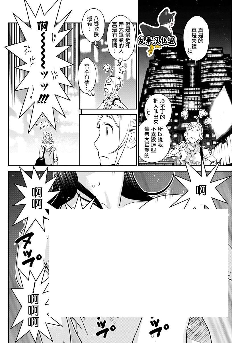 民法改正韩漫全集-第35话无删减无遮挡章节图片 