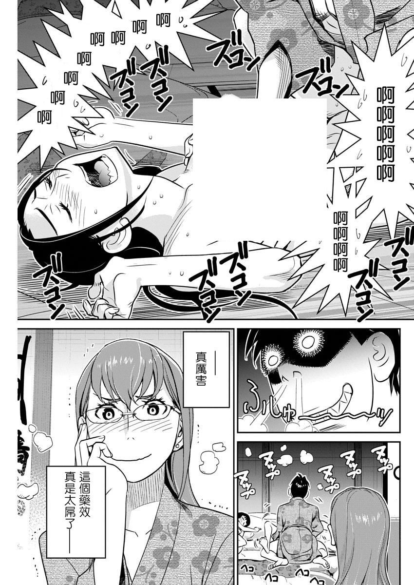 民法改正韩漫全集-第35话无删减无遮挡章节图片 