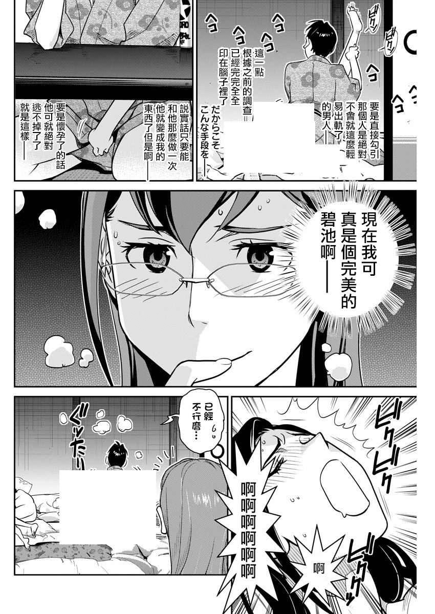 民法改正韩漫全集-第35话无删减无遮挡章节图片 
