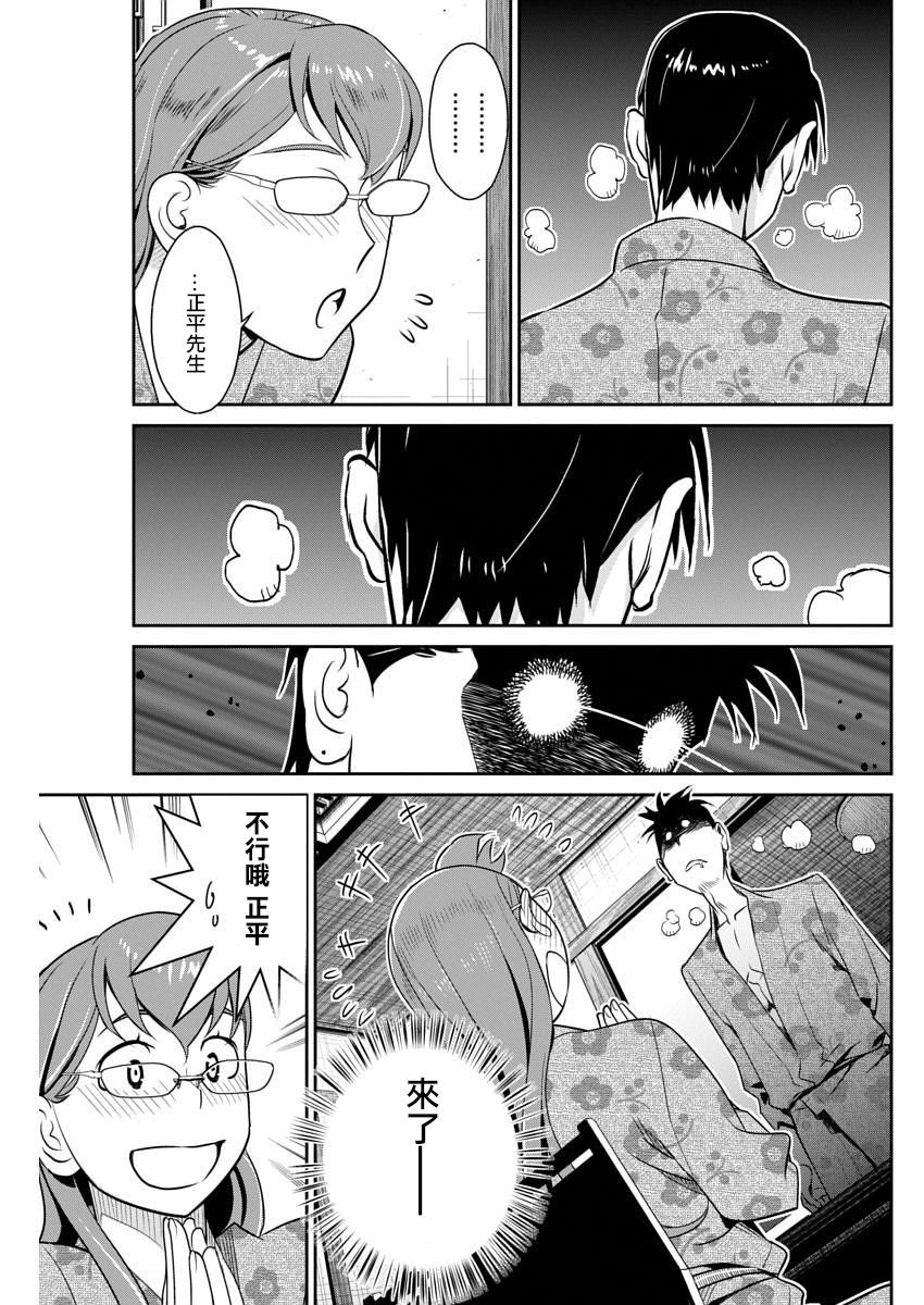 民法改正韩漫全集-第35话无删减无遮挡章节图片 
