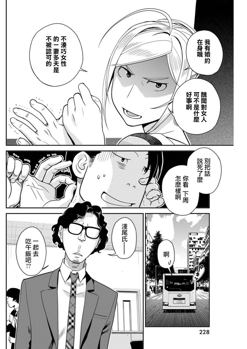 民法改正韩漫全集-第36话无删减无遮挡章节图片 