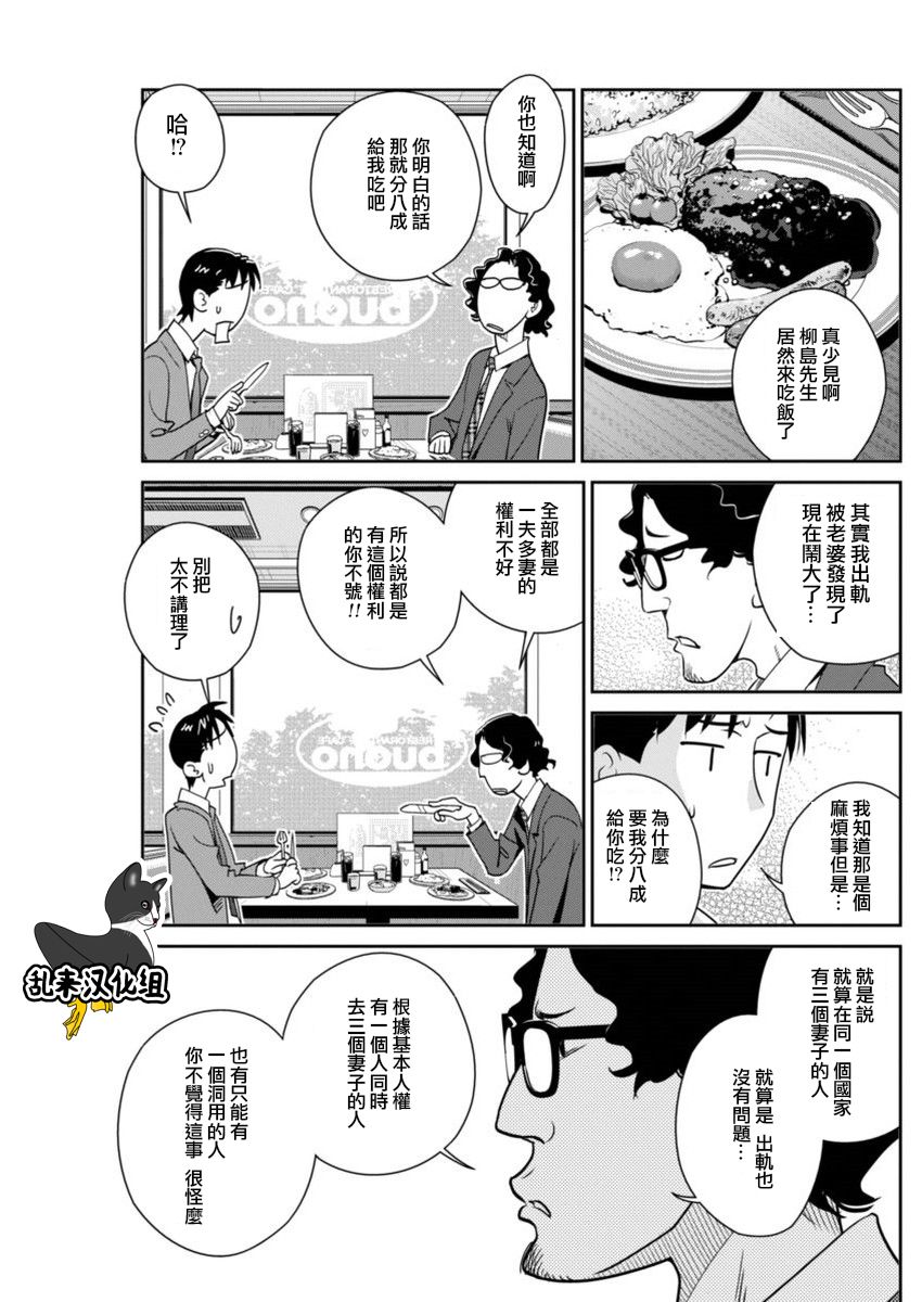民法改正韩漫全集-第36话无删减无遮挡章节图片 