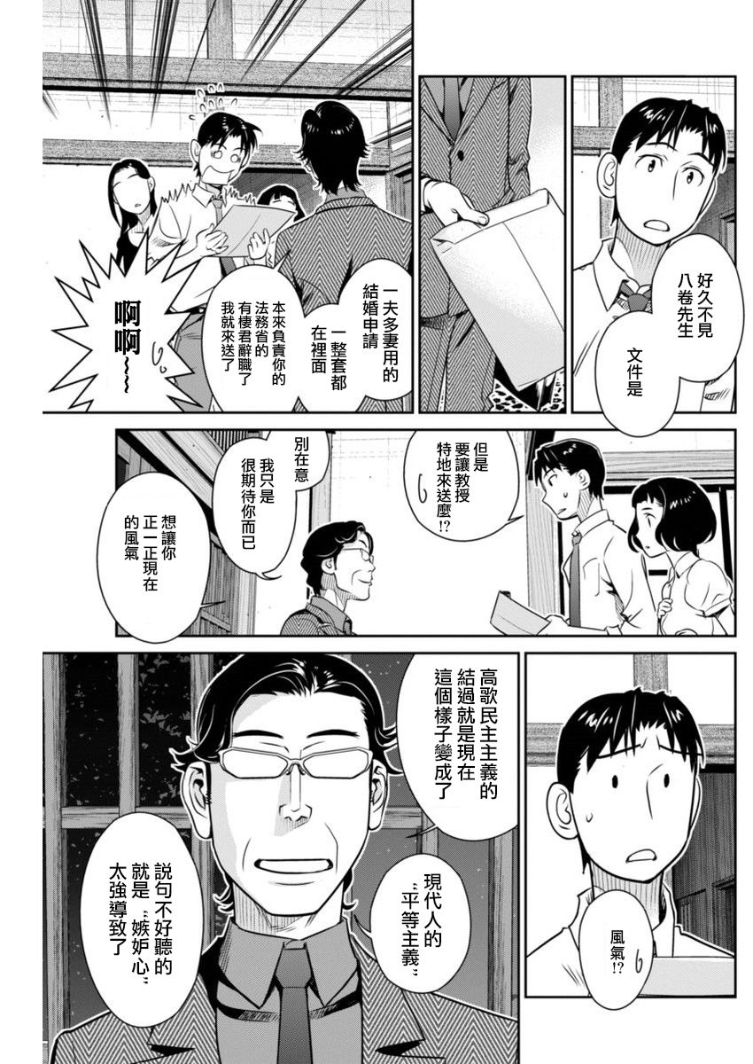 民法改正韩漫全集-第36话无删减无遮挡章节图片 