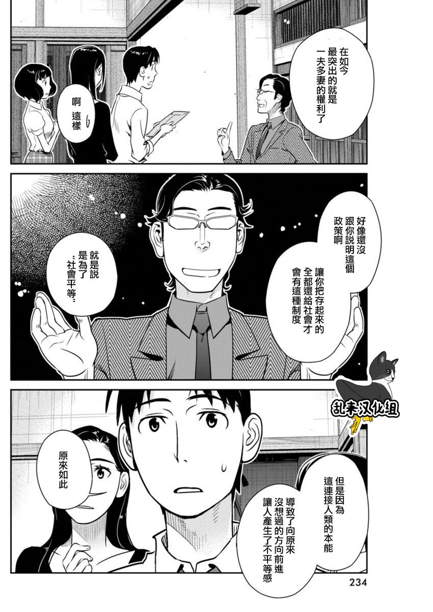 民法改正韩漫全集-第36话无删减无遮挡章节图片 