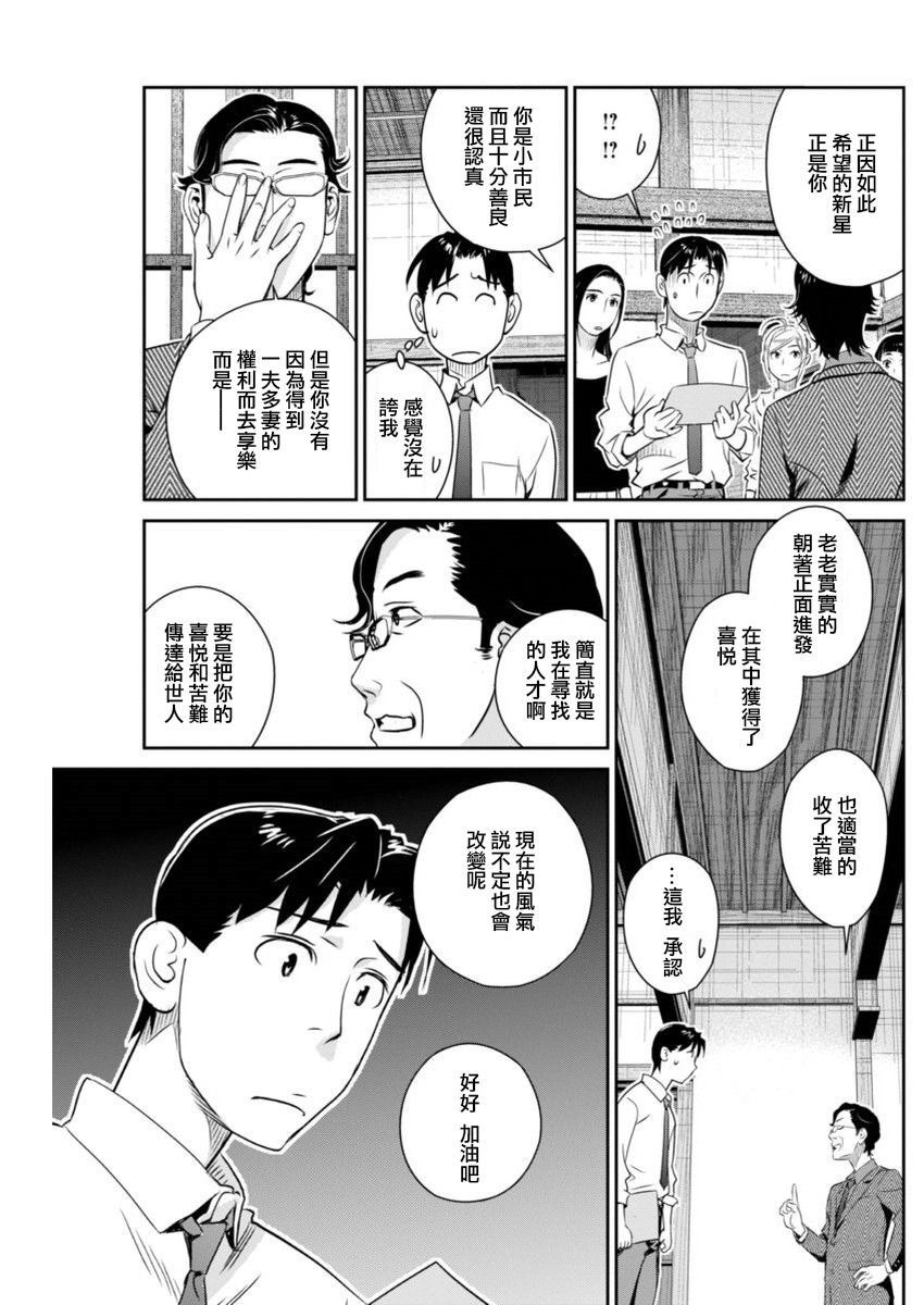 民法改正韩漫全集-第36话无删减无遮挡章节图片 