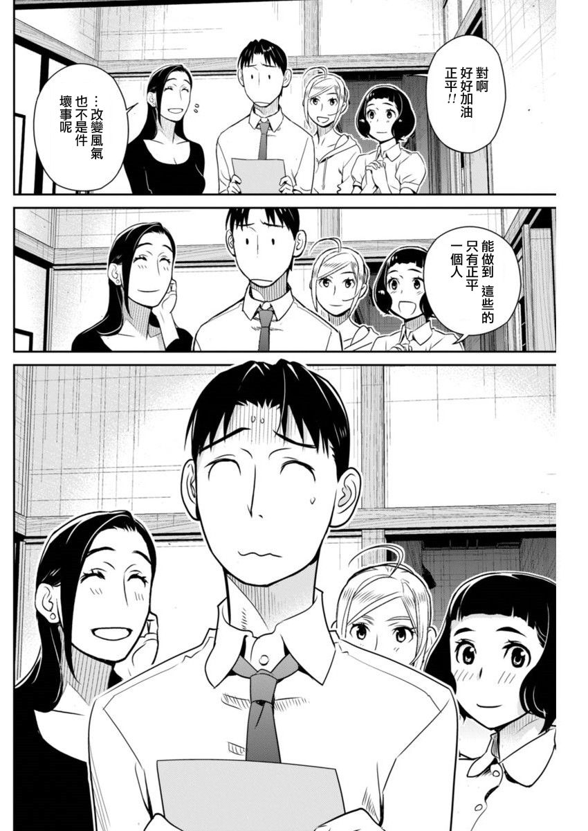 民法改正韩漫全集-第36话无删减无遮挡章节图片 