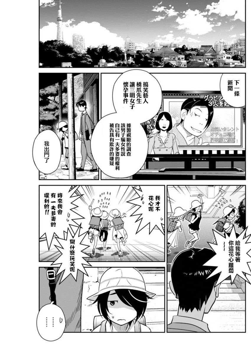 民法改正韩漫全集-第36话无删减无遮挡章节图片 