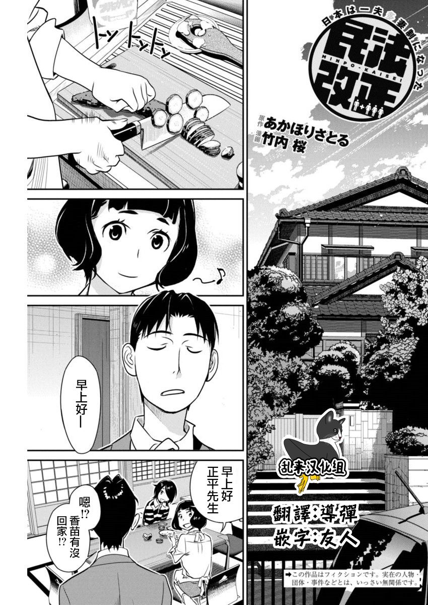 民法改正韩漫全集-第36话无删减无遮挡章节图片 