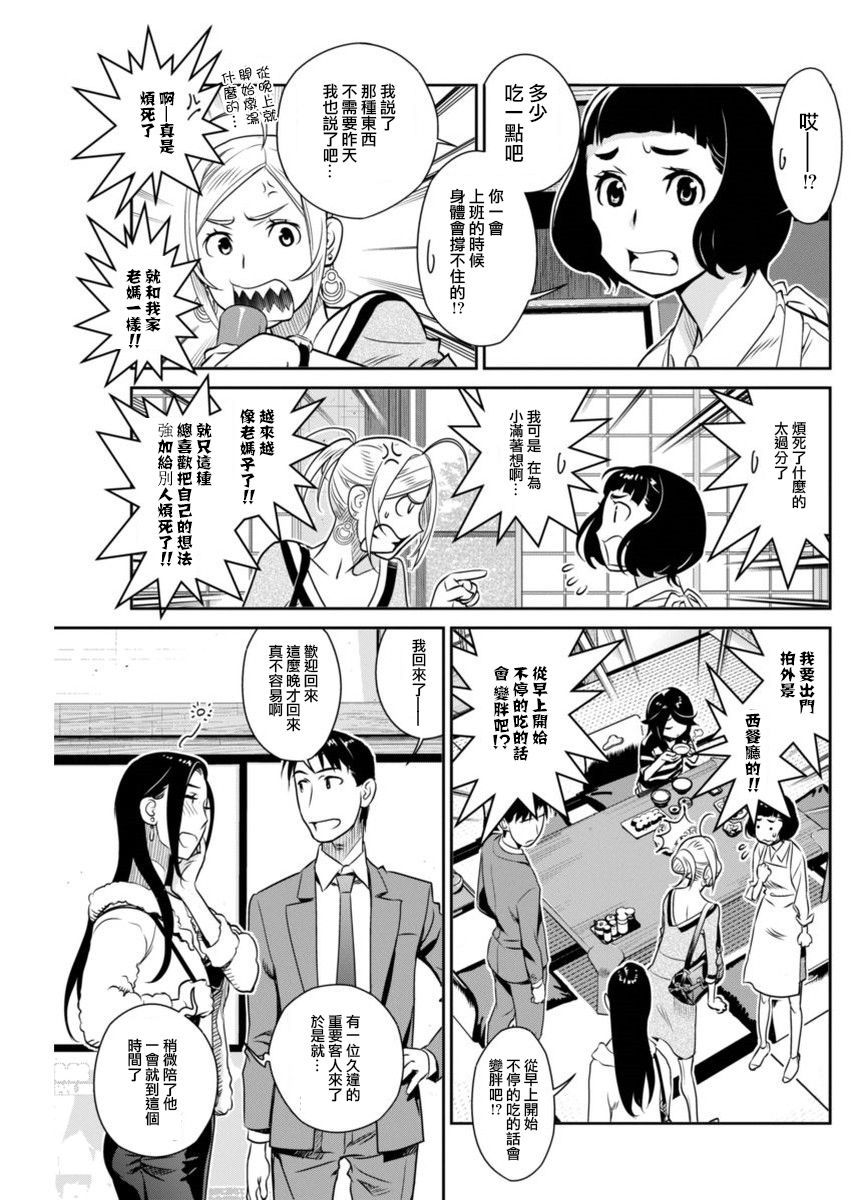 民法改正韩漫全集-第36话无删减无遮挡章节图片 