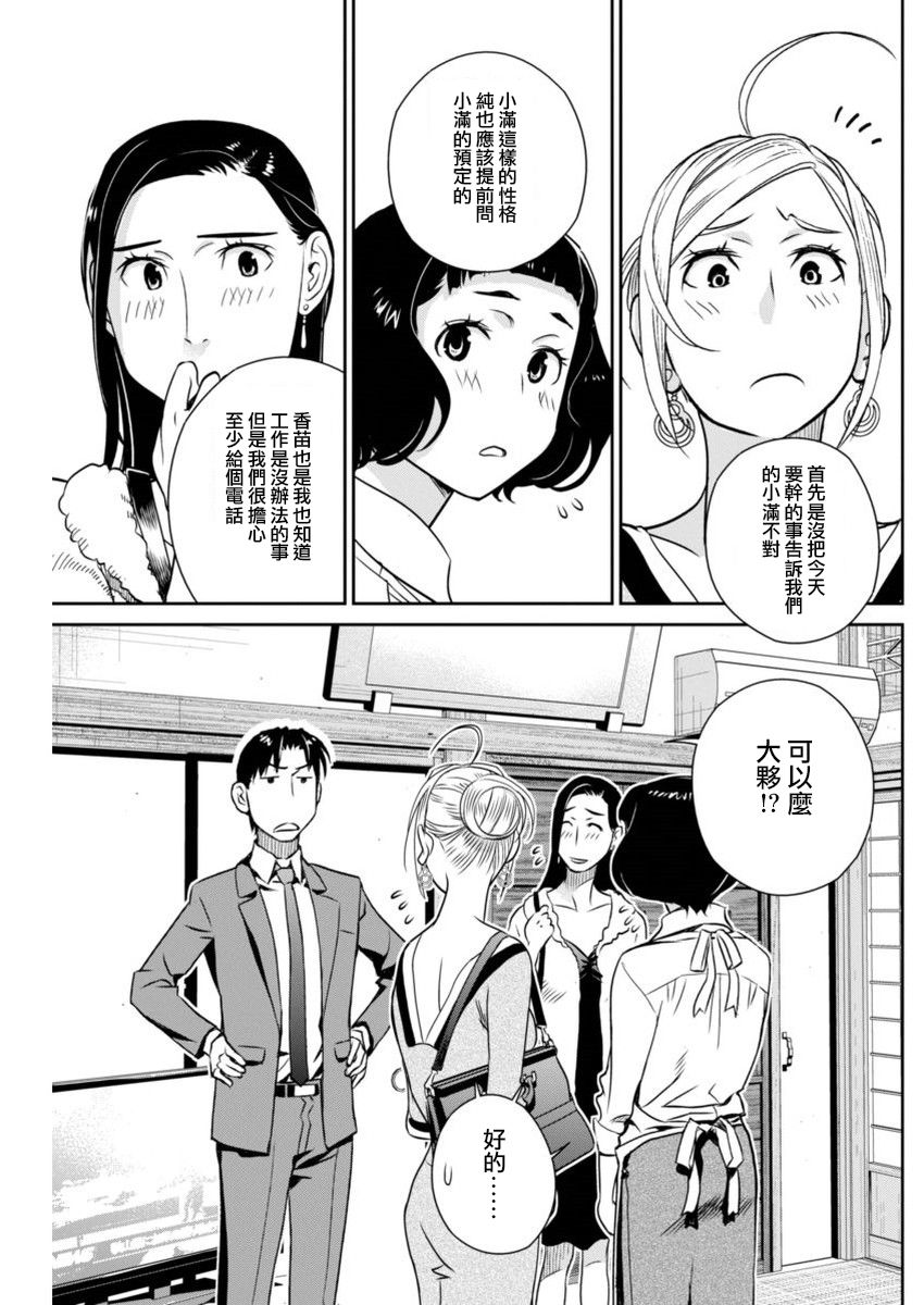 民法改正韩漫全集-第36话无删减无遮挡章节图片 