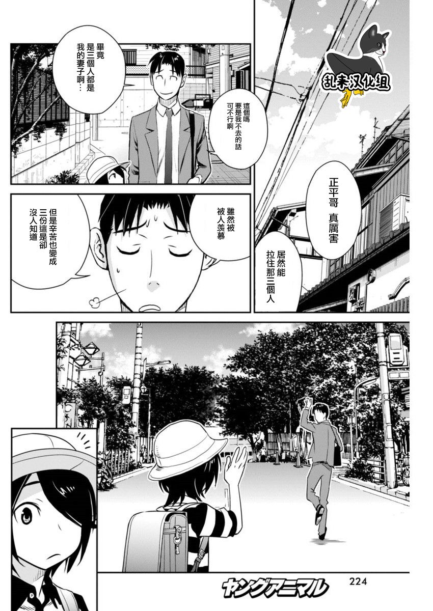 民法改正韩漫全集-第36话无删减无遮挡章节图片 