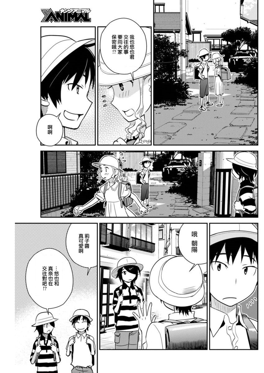 民法改正韩漫全集-第36话无删减无遮挡章节图片 