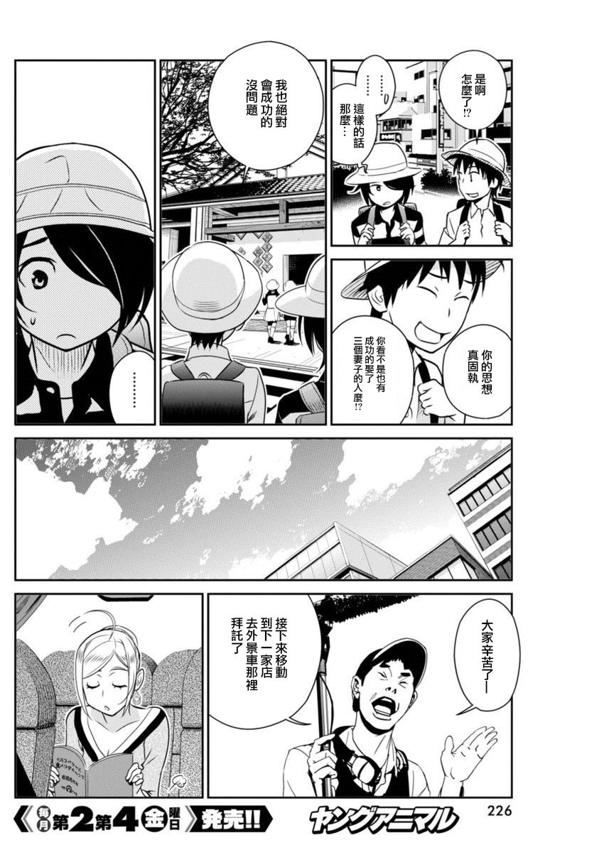 民法改正韩漫全集-第36话无删减无遮挡章节图片 