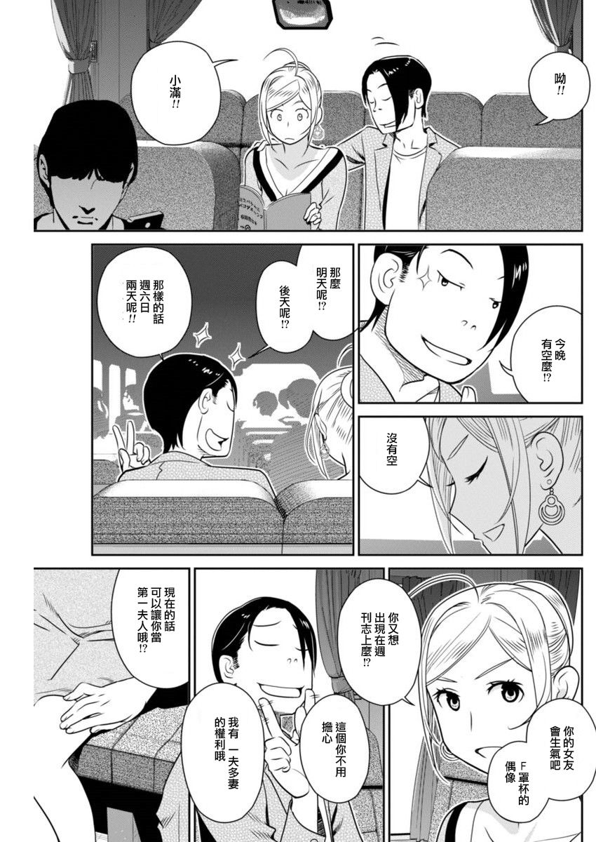 民法改正韩漫全集-第36话无删减无遮挡章节图片 