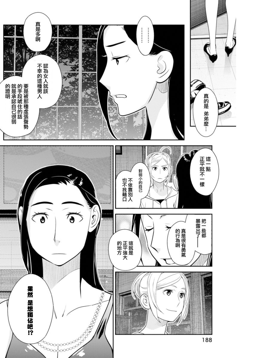 民法改正韩漫全集-第37话无删减无遮挡章节图片 