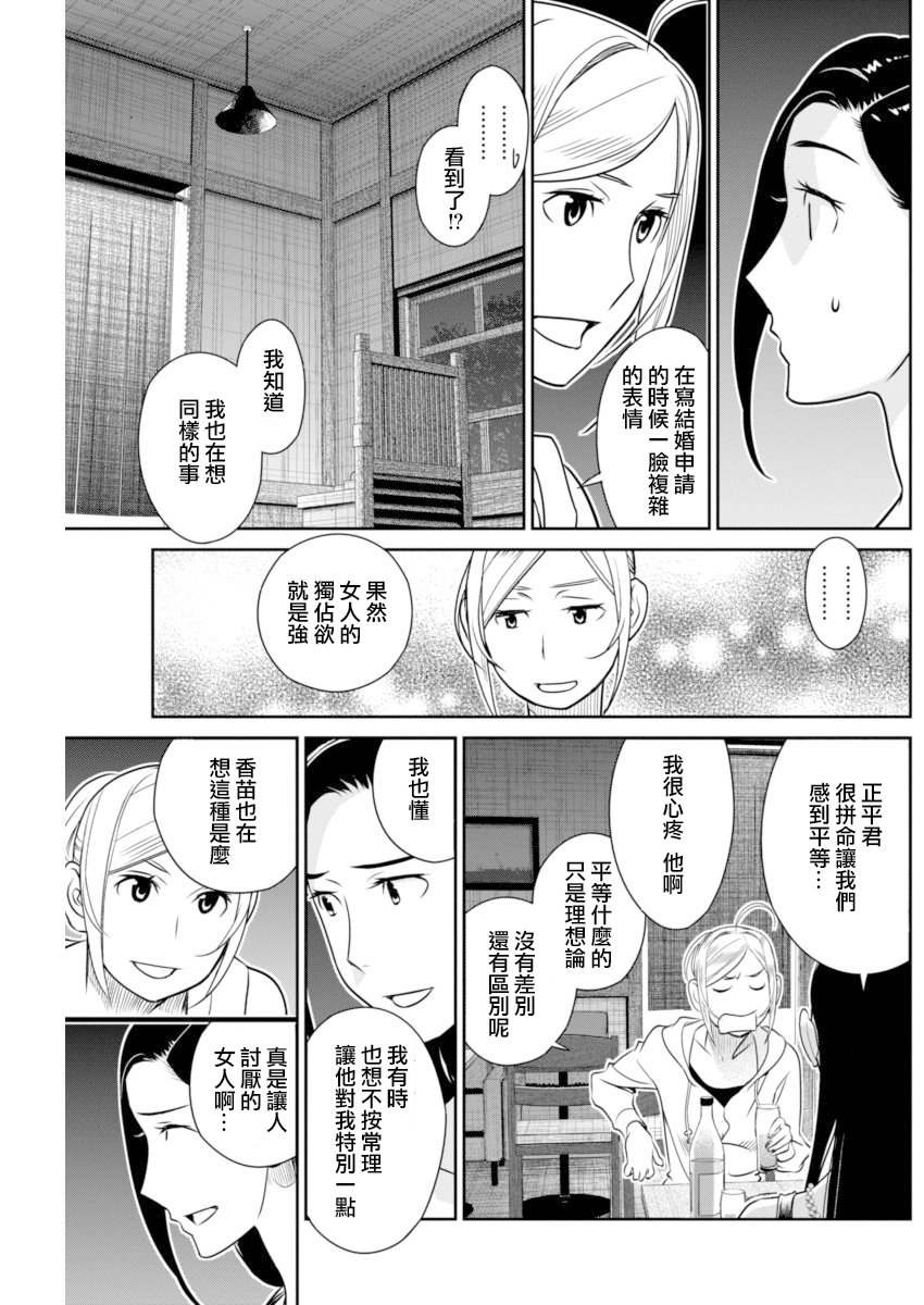 民法改正韩漫全集-第37话无删减无遮挡章节图片 
