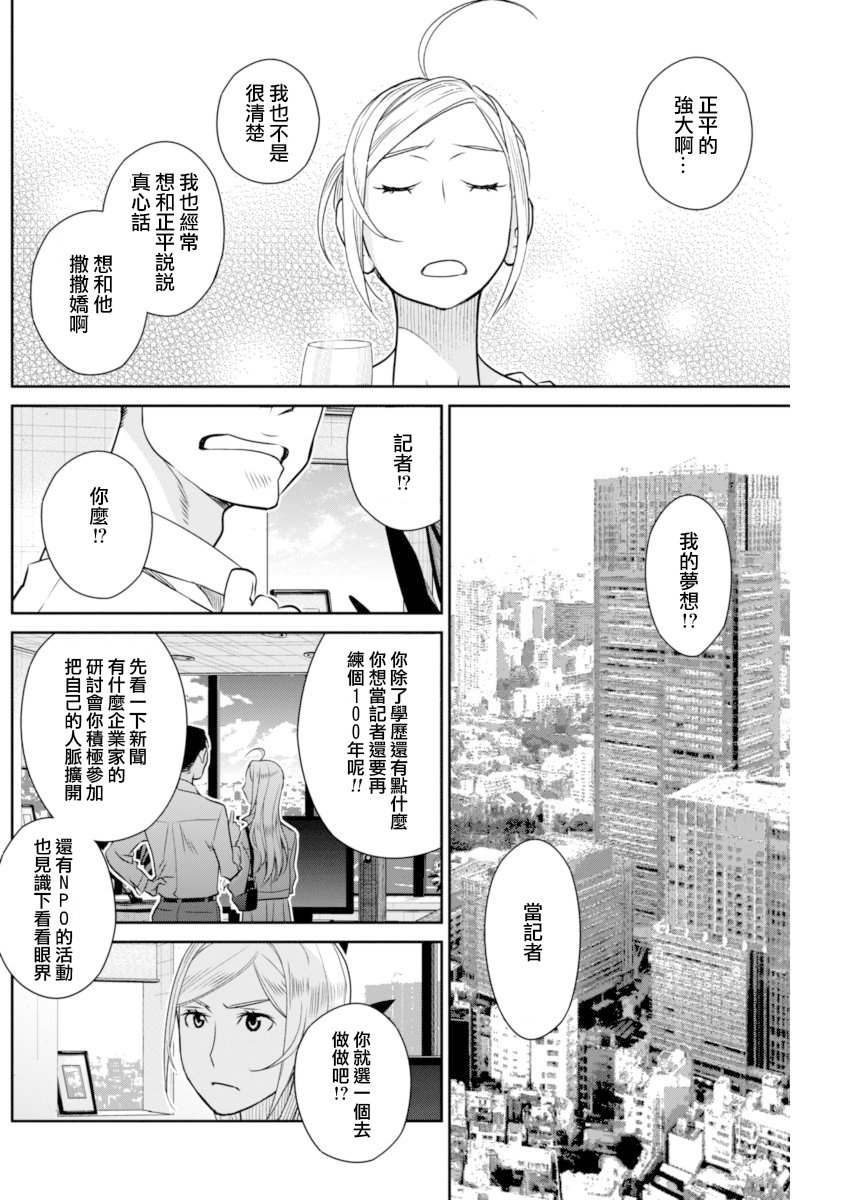 民法改正韩漫全集-第37话无删减无遮挡章节图片 