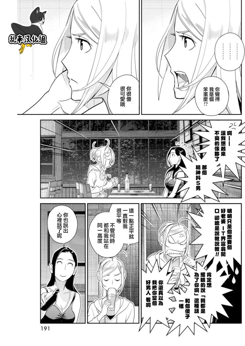 民法改正韩漫全集-第37话无删减无遮挡章节图片 