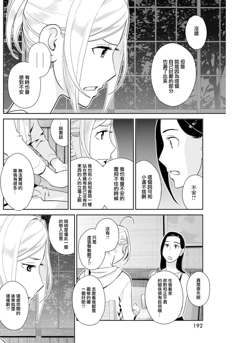 民法改正韩漫全集-第37话无删减无遮挡章节图片 