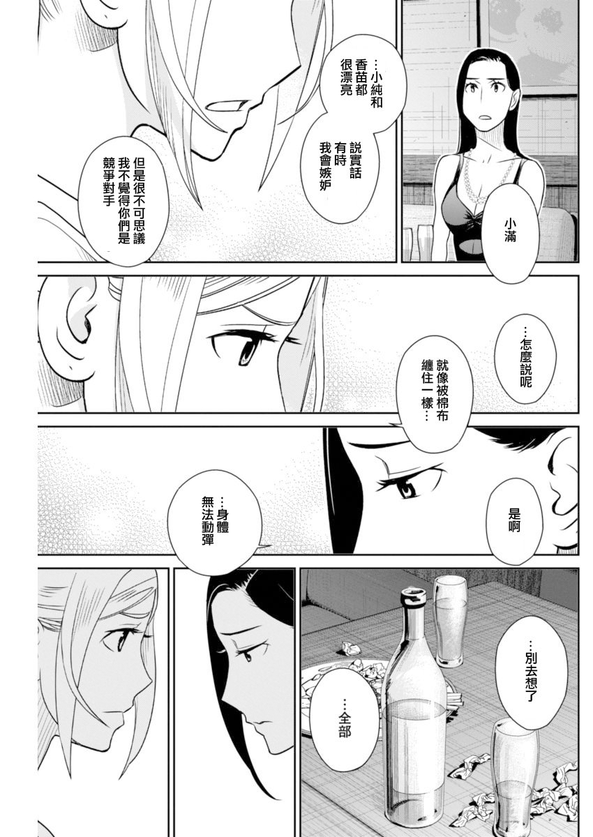 民法改正韩漫全集-第37话无删减无遮挡章节图片 