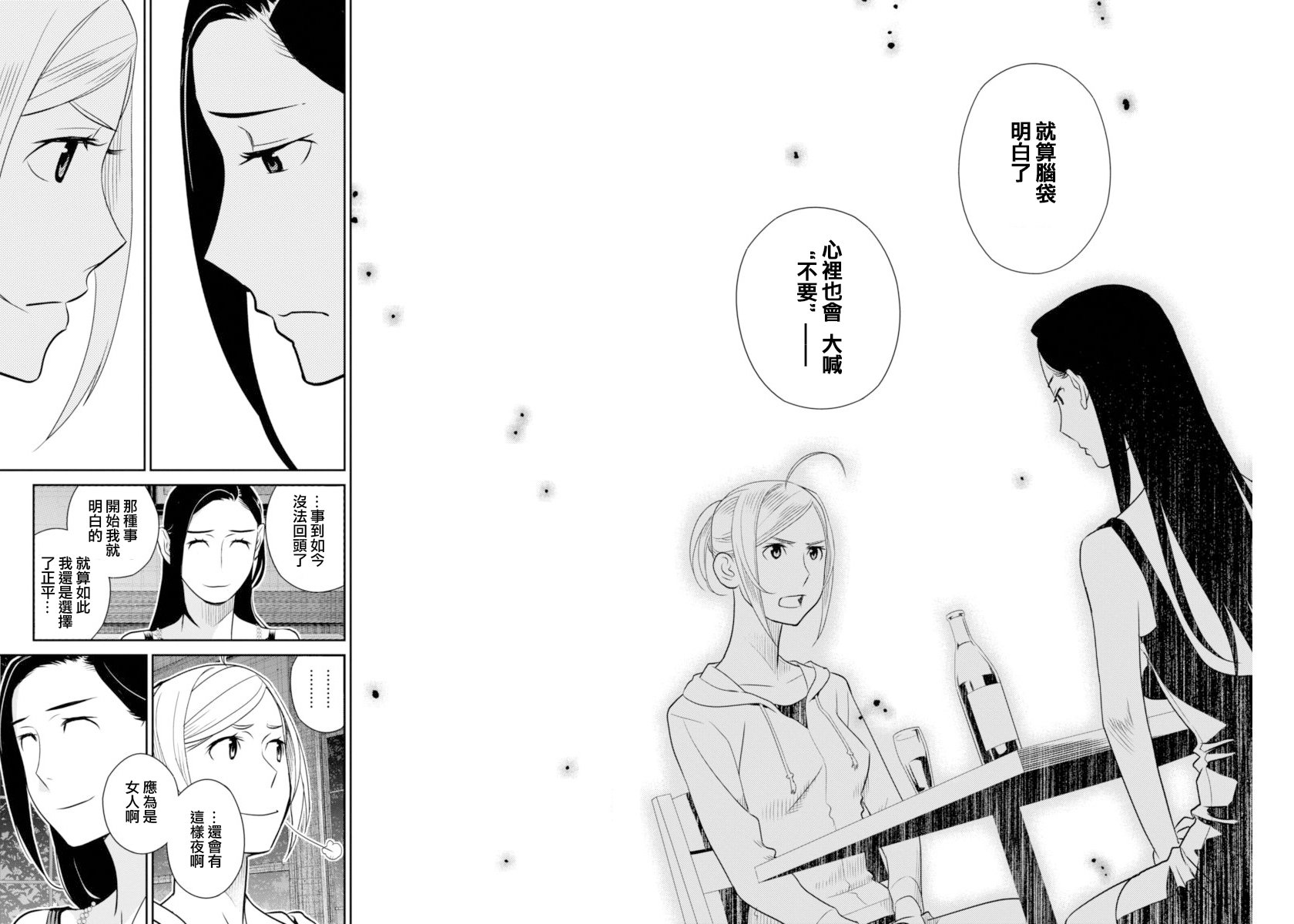民法改正韩漫全集-第37话无删减无遮挡章节图片 