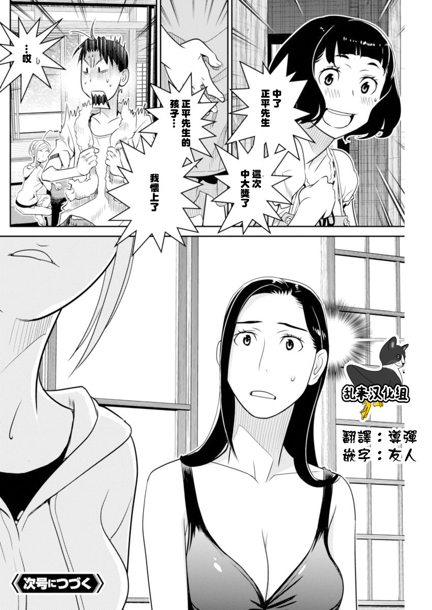 民法改正韩漫全集-第37话无删减无遮挡章节图片 