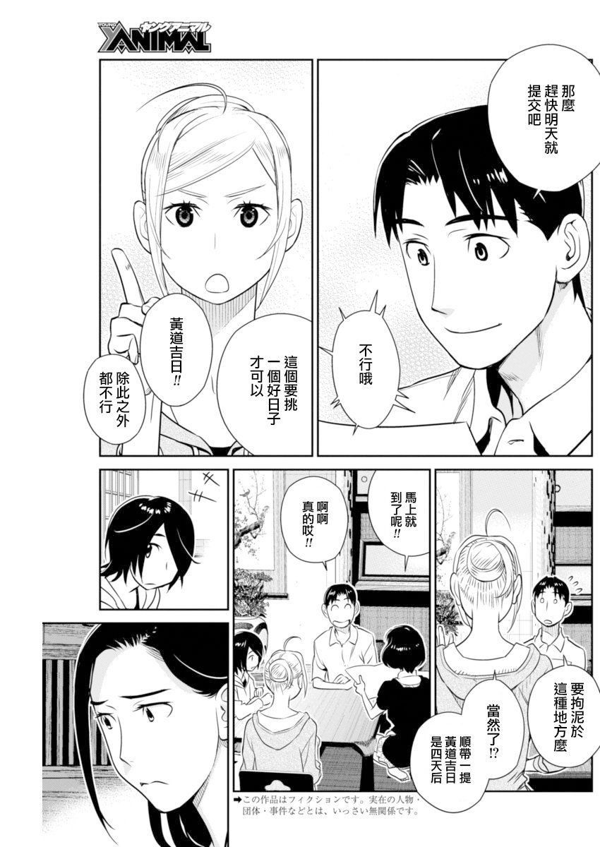 民法改正韩漫全集-第37话无删减无遮挡章节图片 