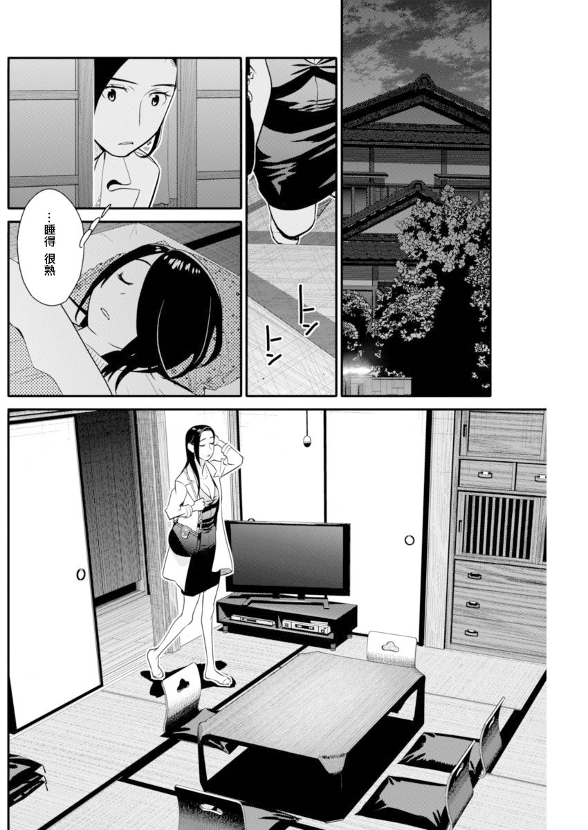 民法改正韩漫全集-第37话无删减无遮挡章节图片 
