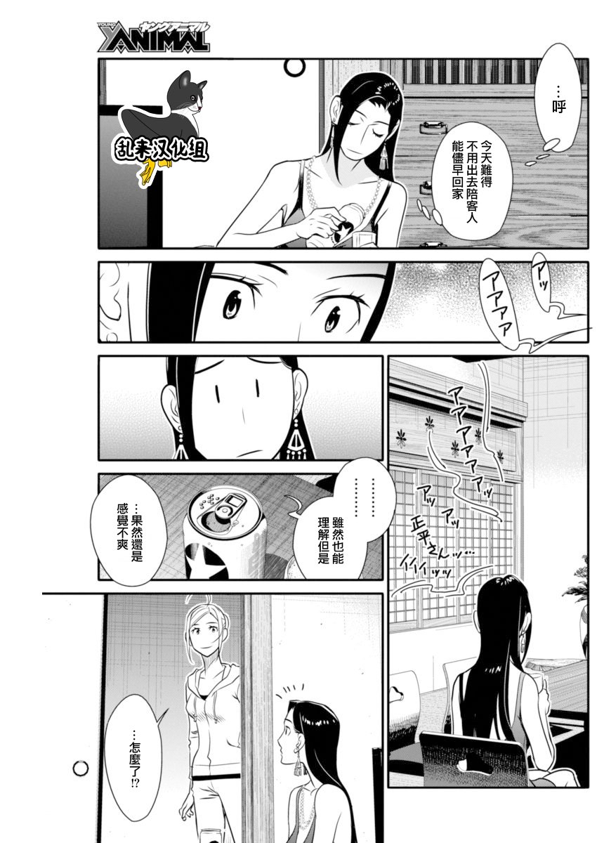 民法改正韩漫全集-第37话无删减无遮挡章节图片 