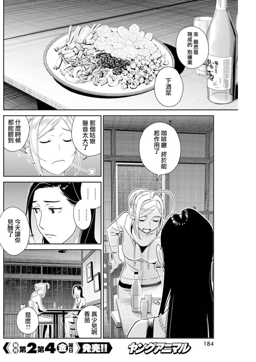 民法改正韩漫全集-第37话无删减无遮挡章节图片 