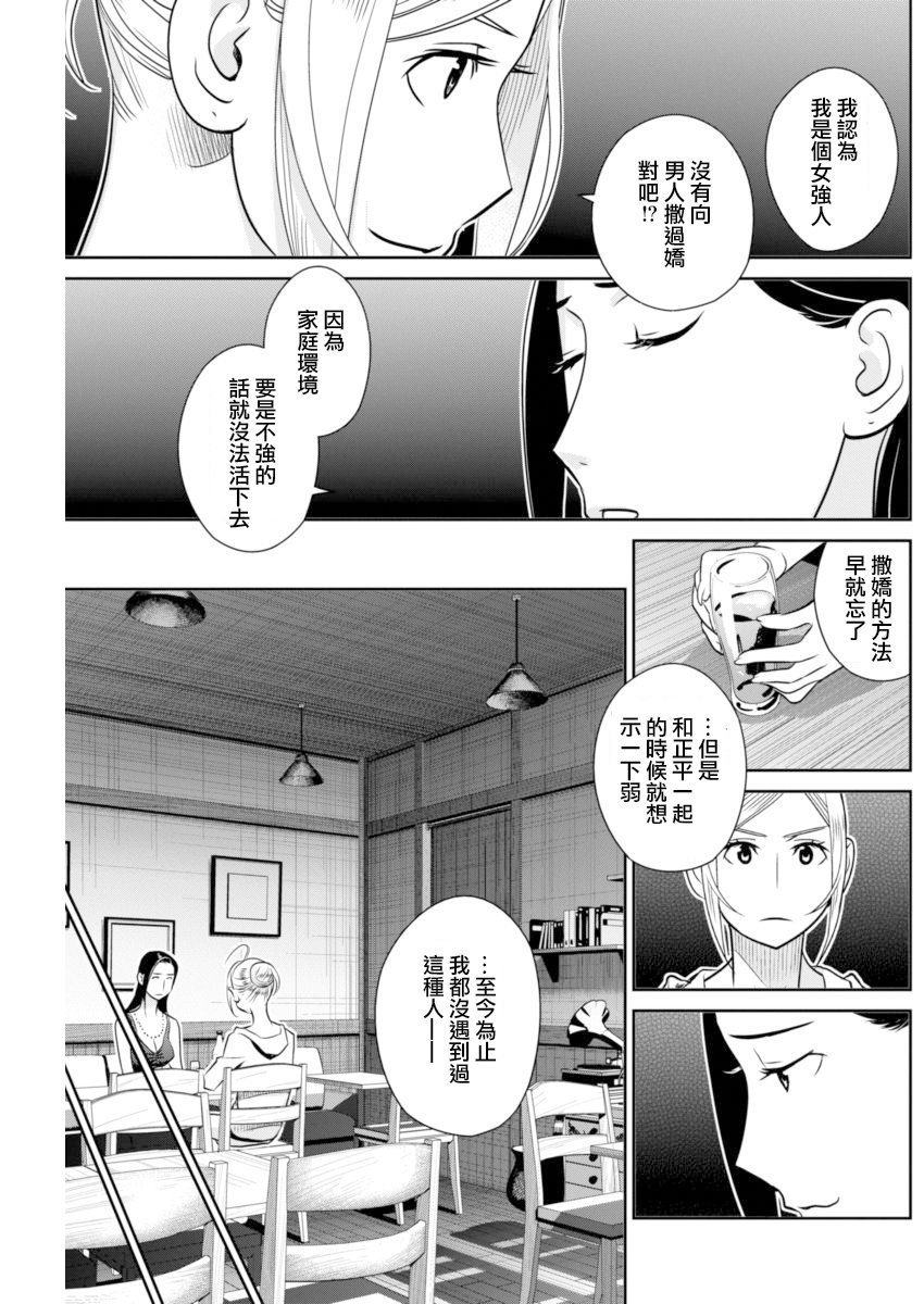 民法改正韩漫全集-第37话无删减无遮挡章节图片 