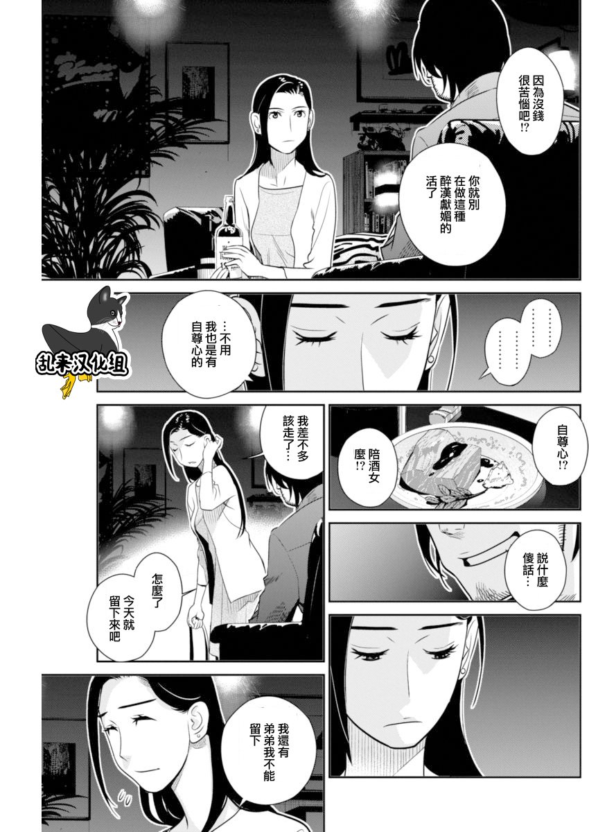 民法改正韩漫全集-第37话无删减无遮挡章节图片 
