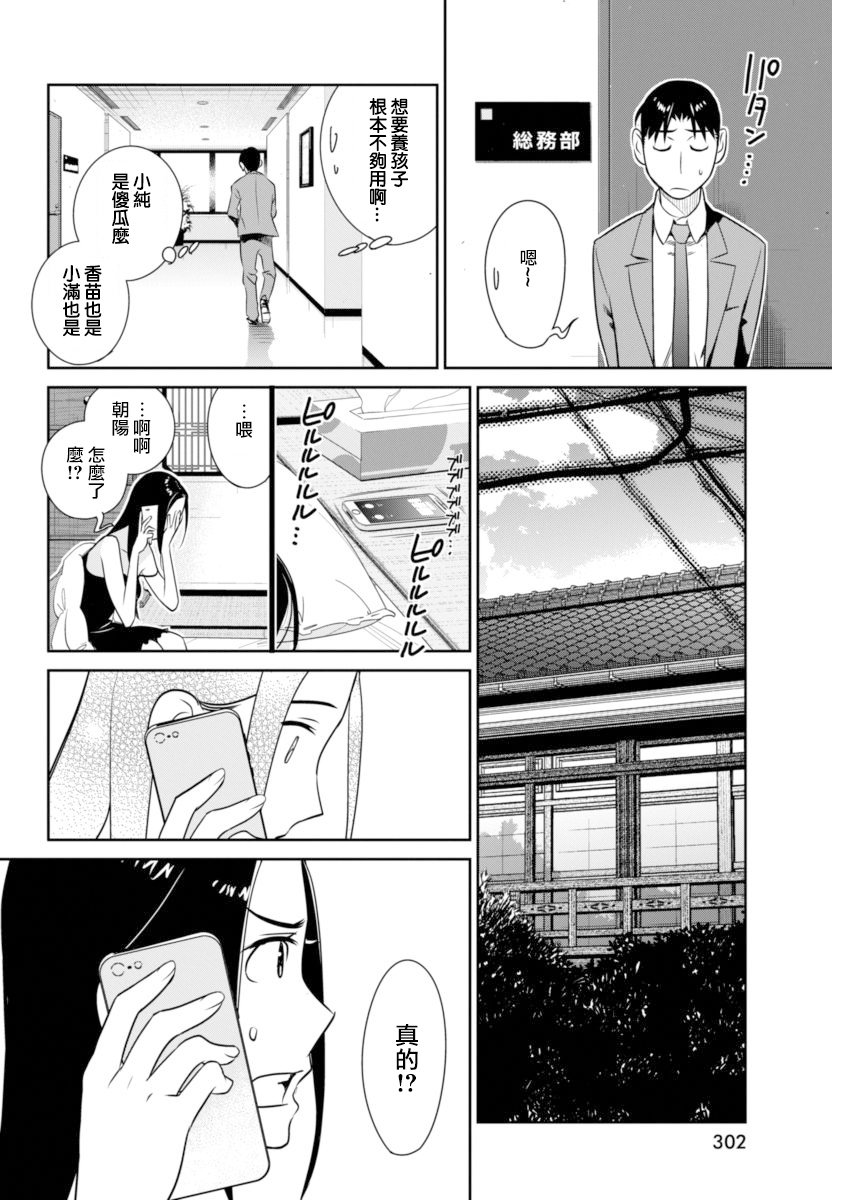 民法改正韩漫全集-第38话无删减无遮挡章节图片 