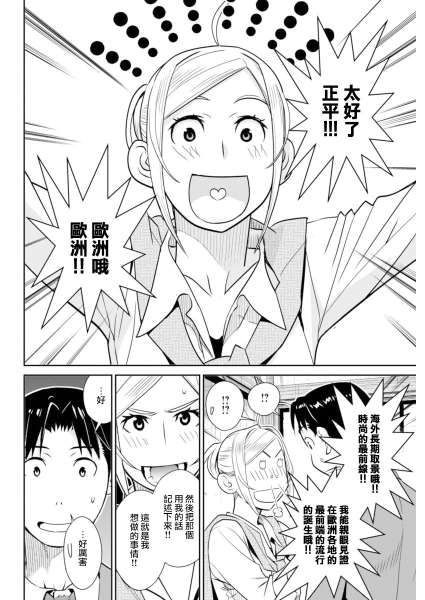 民法改正韩漫全集-第38话无删减无遮挡章节图片 