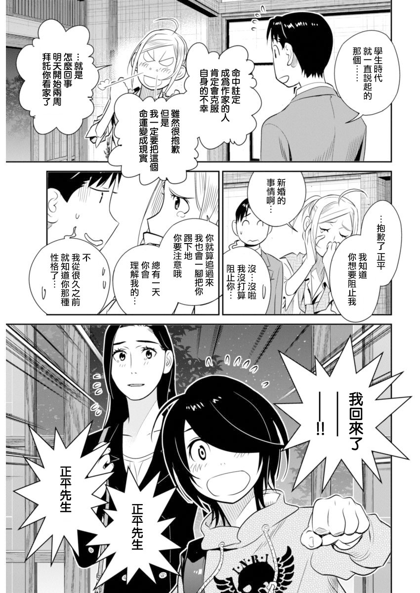民法改正韩漫全集-第38话无删减无遮挡章节图片 