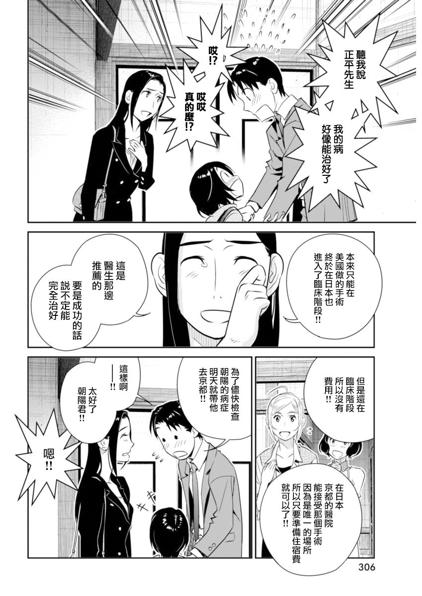 民法改正韩漫全集-第38话无删减无遮挡章节图片 