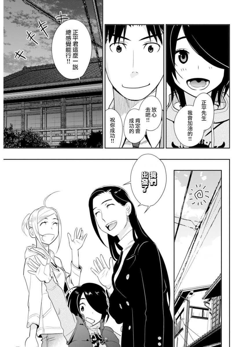 民法改正韩漫全集-第38话无删减无遮挡章节图片 
