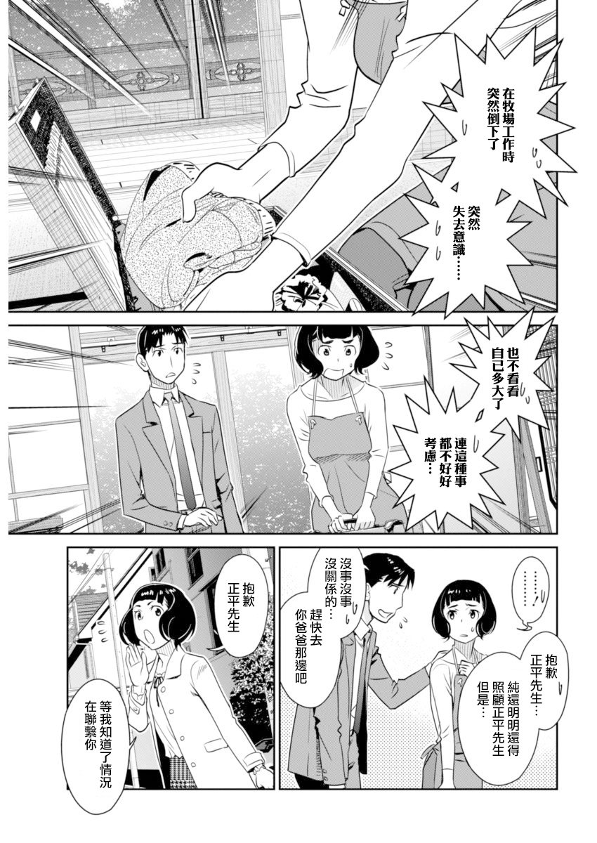 民法改正韩漫全集-第38话无删减无遮挡章节图片 